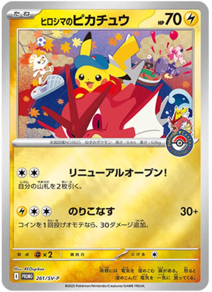 Pokemon Center Hiroshima - Caja Sellada (JP)