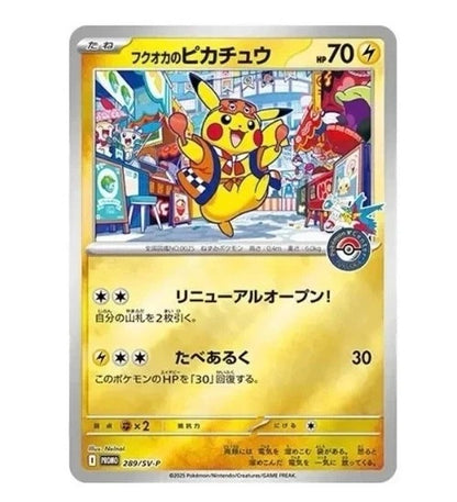 Pokemon Center Fukuoka - Caja Sellada (JP)